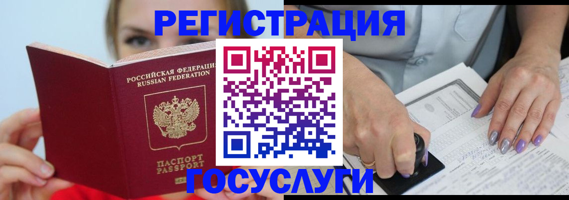 прописка гарантия в Белогорске